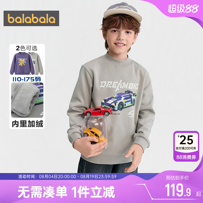巴拉巴拉男童加绒卫衣儿童打底衫