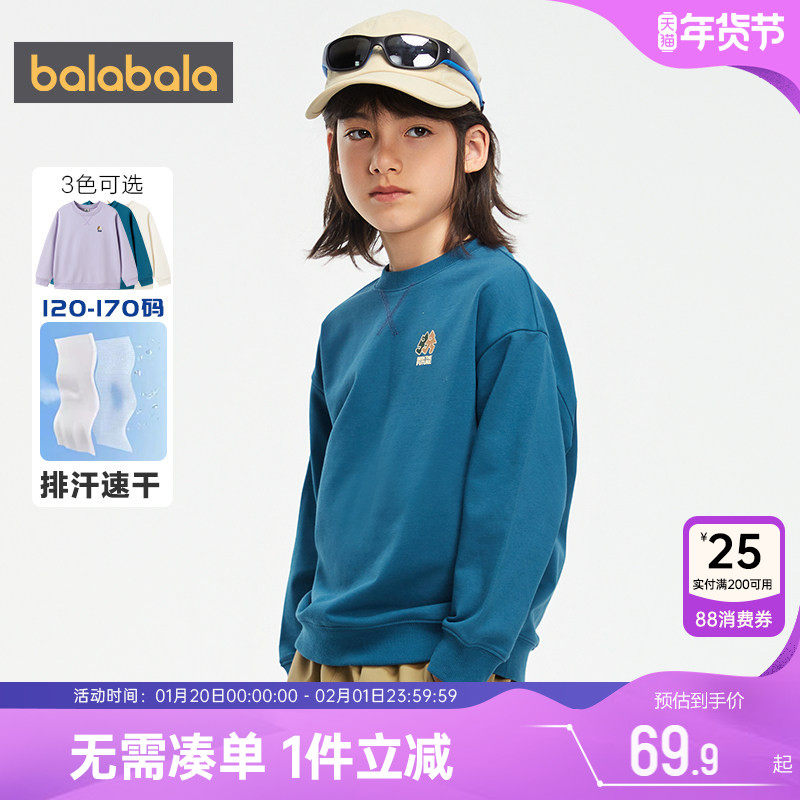 巴拉巴拉儿童卫衣男童女童运动上衣春秋款中大童宝宝速干打底衫潮,童装/婴儿装/亲子装,卫衣/绒衫,淘宝优惠券,粉丝福利购,淘宝优惠卷