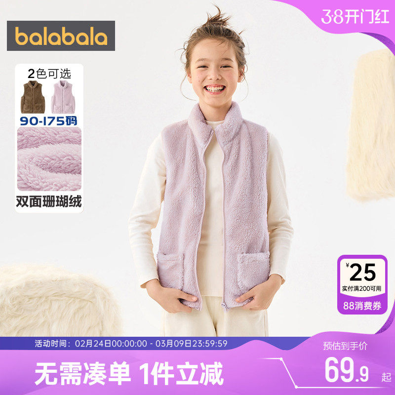 巴拉巴拉儿童马甲男童女童珊瑚绒背心秋冬款童装宝宝外套加厚坎肩