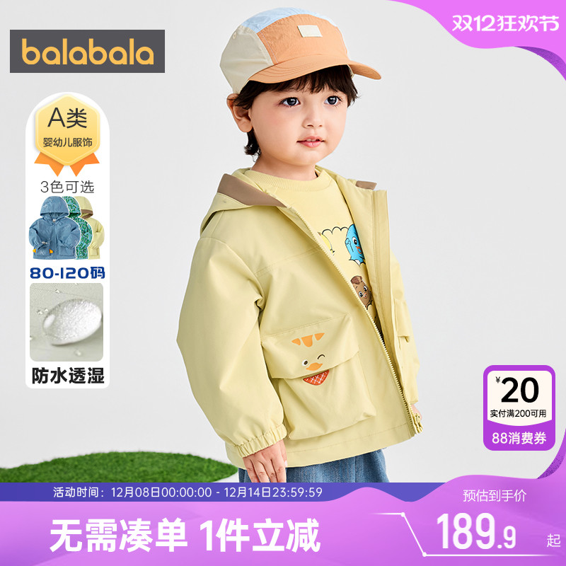 巴拉巴拉男童外套宝宝户外软壳衣