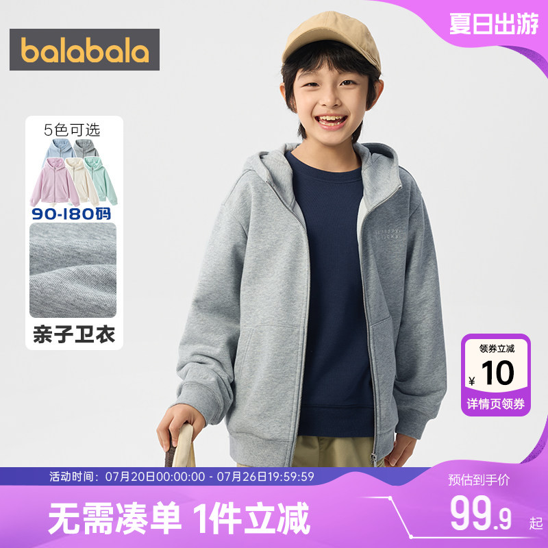 巴拉巴拉儿童外套男童女童卫衣开衫春秋款童装大童宝宝亲子装上衣