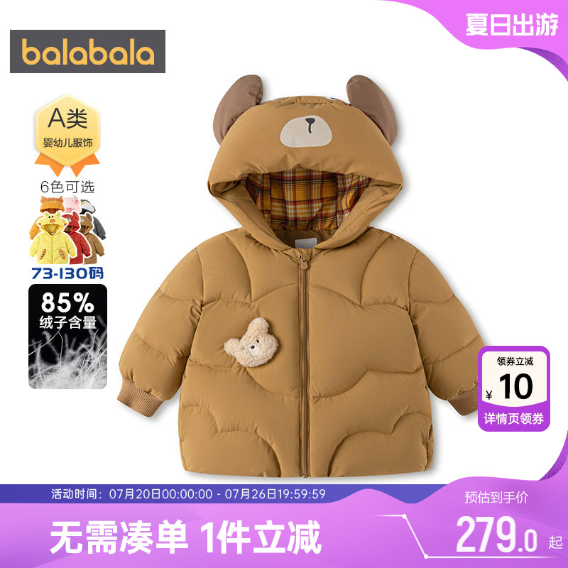 巴拉巴拉宝宝羽绒服男童女童中长款外套秋冬款童装儿童可爱上衣厚
