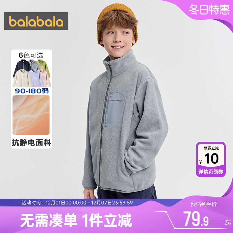 巴拉巴拉儿童外套男童女童摇粒绒