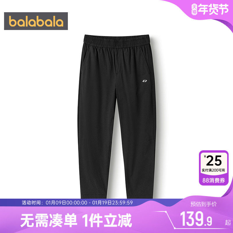 【商场同款】巴拉巴拉男童裤子中大童运动裤夏季薄款儿童速干长裤,童装/婴儿装/亲子装,裤子,淘宝优惠券,粉丝福利购,淘宝优惠卷