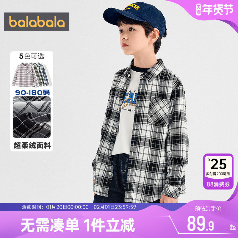 【商场同款】巴拉巴拉男童衬衫中大童格子衬衣春秋款童装儿童上衣,童装/婴儿装/亲子装,衬衫,淘宝优惠券,粉丝福利购,淘宝优惠卷