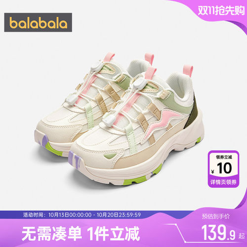 巴拉巴拉儿童运动鞋男童女童鞋子