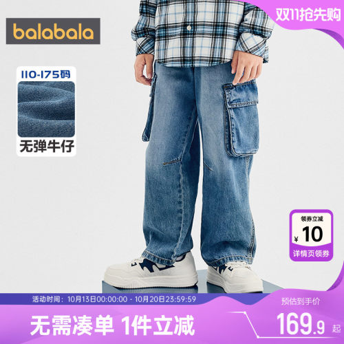 巴拉巴拉男童牛仔裤中大童裤子秋