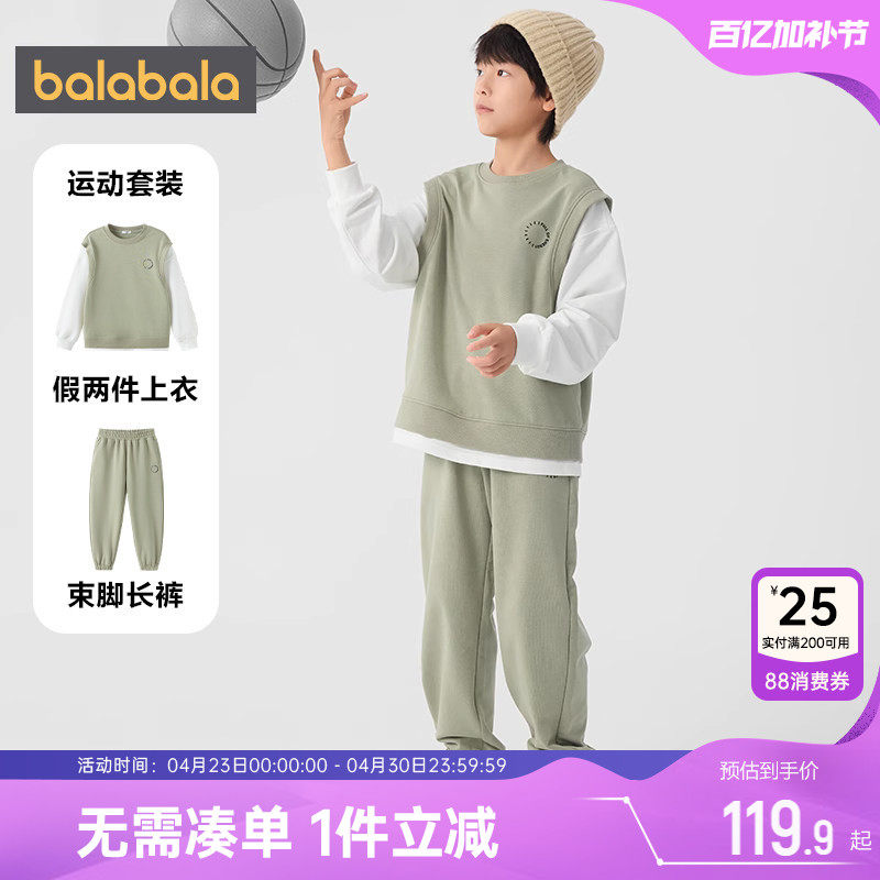 巴拉巴拉男童运动套装中大童卫衣裤子春秋款童装儿童衣服两件套潮