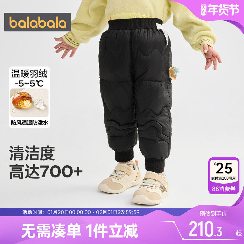 商场同款巴拉巴拉儿童羽绒裤男童女童裤子秋冬款童装宝宝休闲长裤,童装/婴儿装/亲子装,羽绒裤,淘宝优惠券,粉丝福利购,淘宝优惠卷