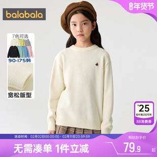 巴拉巴拉儿童毛衣男童女童白色打底衫冬季新款童装宝宝套头针织衫