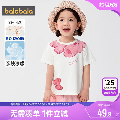 巴拉巴拉宝宝短袖t恤男女童速干t