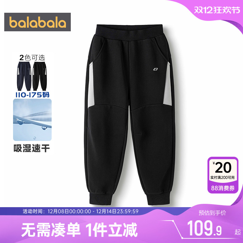 巴拉巴拉男童运动裤中大童裤子秋