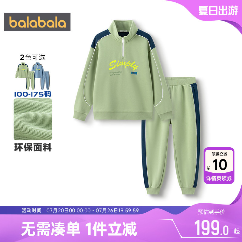巴拉巴拉男童运动套装儿童卫衣裤子春秋款童装大童宝宝外套两件套