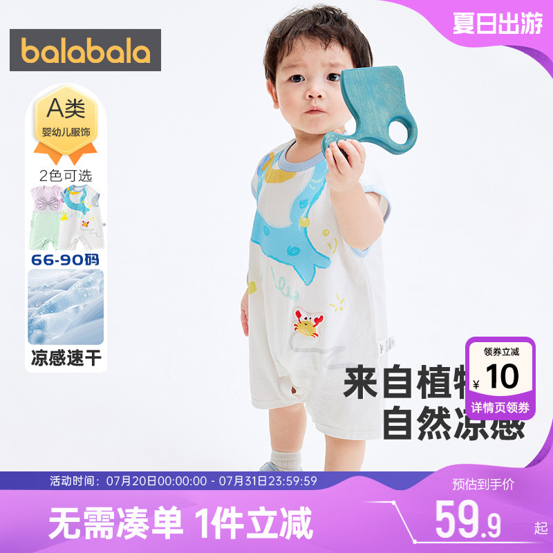 巴拉巴拉宝宝衣服男童女童连体衣夏季薄款童装婴儿爬服儿童外出服