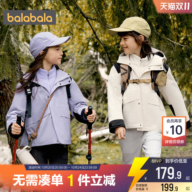 巴拉巴拉儿童外套男童女童三合一加厚衣服春秋新款童装大童宝宝潮