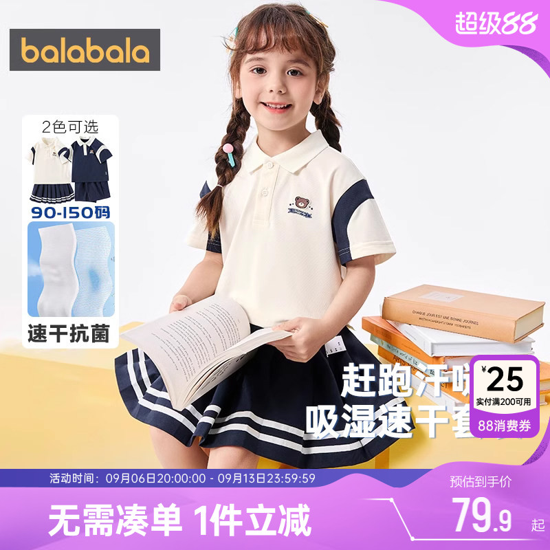 巴拉巴拉学院潮夏季速干运动套装图片