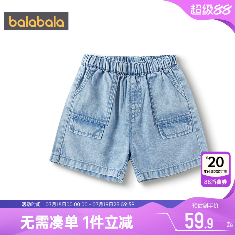 巴拉巴拉男童牛仔裤婴儿宝宝休闲裤子夏季新款童装儿童短裤外穿薄