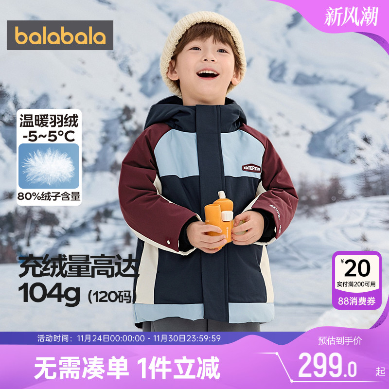 巴拉巴拉男童羽绒服宝宝外套秋冬
