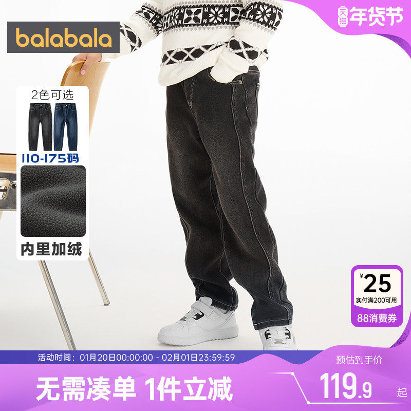 巴拉巴拉男童加绒牛仔裤大童宝宝裤子秋冬新款童装外穿一体绒长裤,童装/婴儿装/亲子装,裤子,淘宝优惠券,粉丝福利购,淘宝优惠卷
