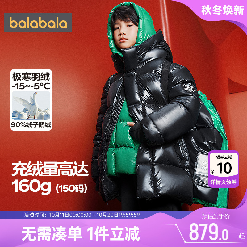 巴拉巴拉儿童羽绒服宝宝鹅绒外套