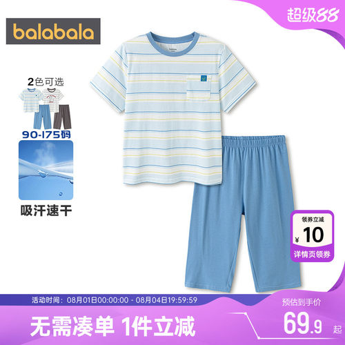 巴拉巴拉男童睡衣套装宝宝家居服