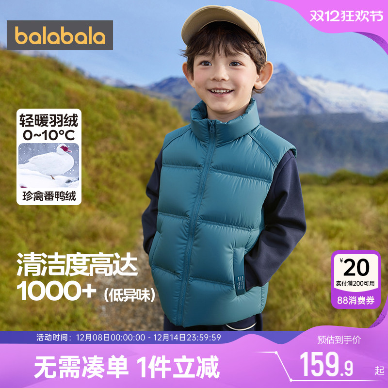 巴拉巴拉儿童羽绒马甲加厚外套冬