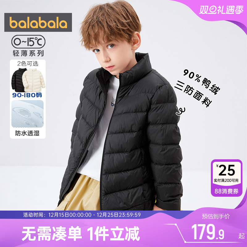 巴拉巴拉男童女童羽绒服亲子装宝宝轻薄外套儿童洋气冬季新款童装