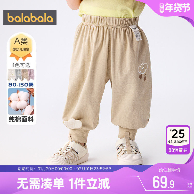 巴拉巴拉宝宝裤子婴儿防蚊裤夏季新款童装男童女童纯棉运动大pp裤,童装/婴儿装/亲子装,裤子,淘宝优惠券,粉丝福利购,淘宝优惠卷