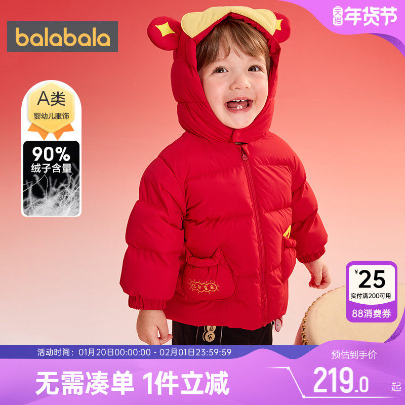 巴拉巴拉儿童羽绒服男童女童加厚外套秋冬季新款童装红色拜年服孩,童装/婴儿装/亲子装,羽绒服,淘宝优惠券,粉丝福利购,淘宝优惠卷