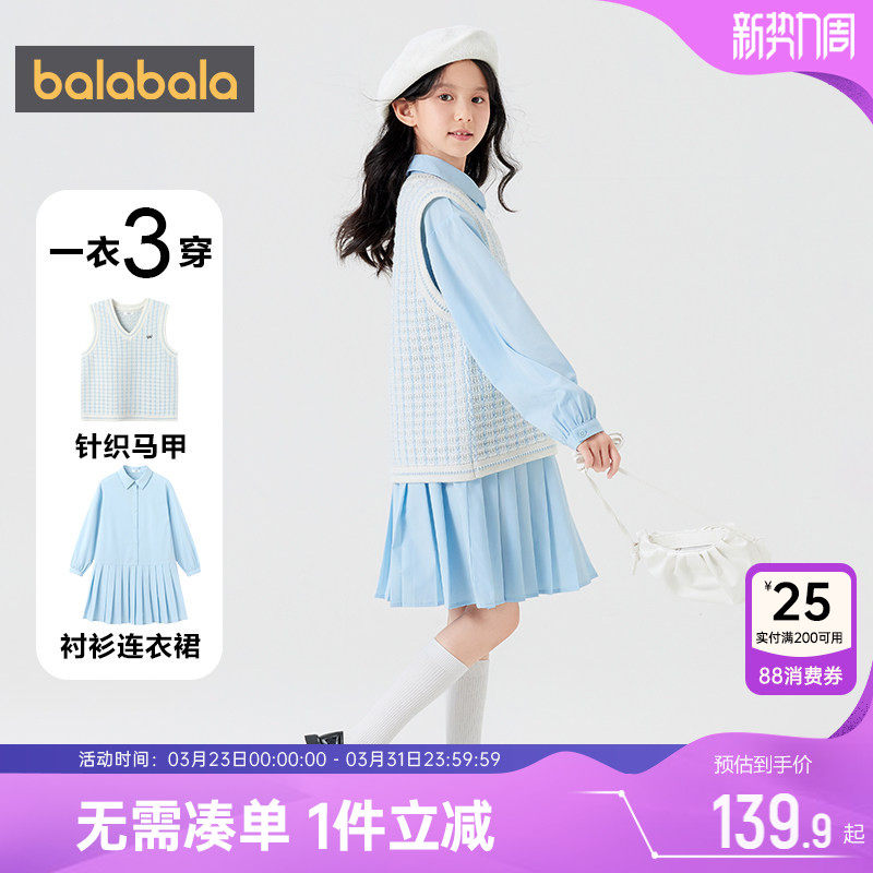 巴拉巴拉女童连衣裙中大童宝宝马甲裙子春秋新款童装儿童公主裙潮