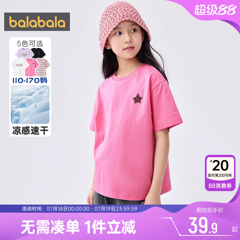 巴拉巴拉女童短袖t恤速干上衣夏