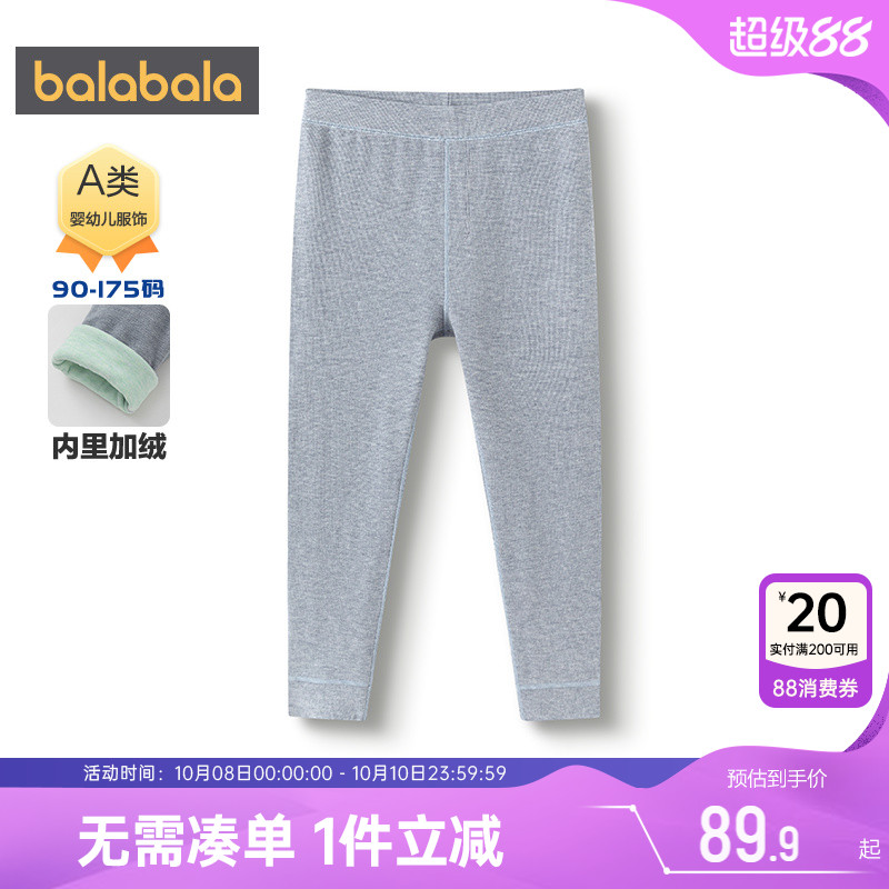 巴拉巴拉男童保暖裤中大童加绒裤子秋冬款童装儿童打底裤儿童睡裤