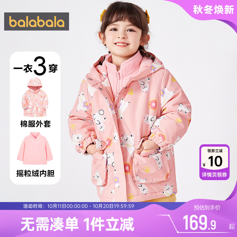 巴拉巴拉女童棉服宝宝棉衣秋冬季新款反季童装儿童中长加厚外套孩
