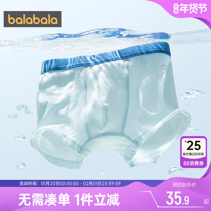 巴拉巴拉男童内裤中大童女童平角短裤不夹屁股夏季薄款宝宝四角孩,童装/婴儿装/亲子装,内裤,淘宝优惠券,粉丝福利购,淘宝优惠卷