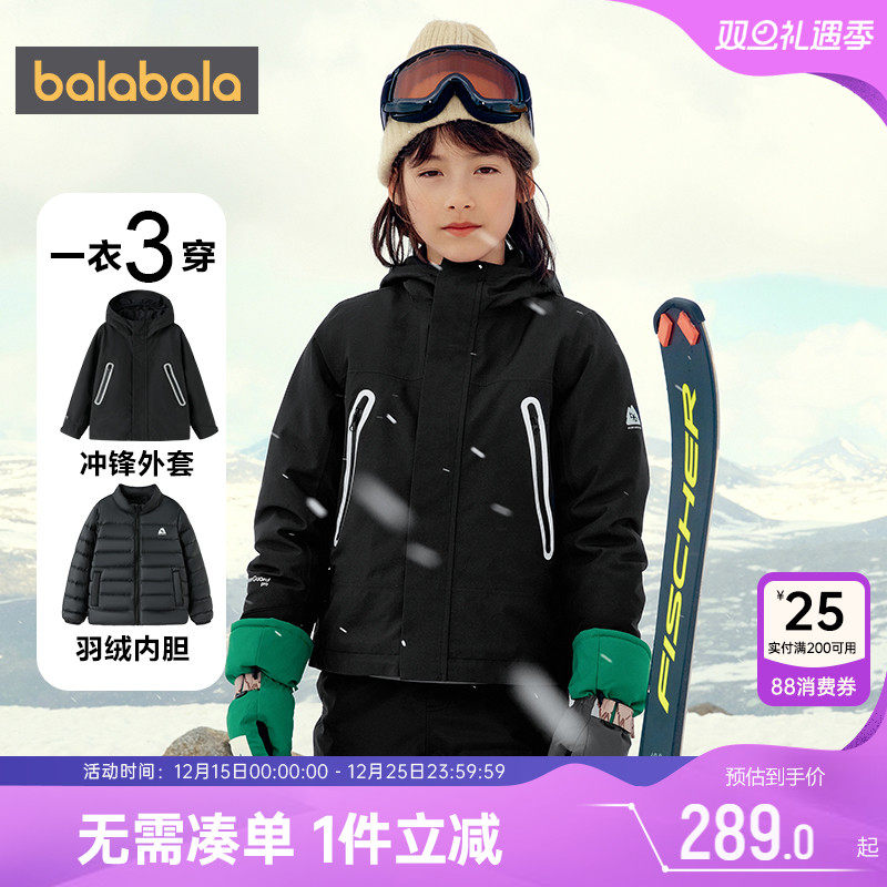 巴拉巴拉冲锋衣羽绒服秋冬款儿童