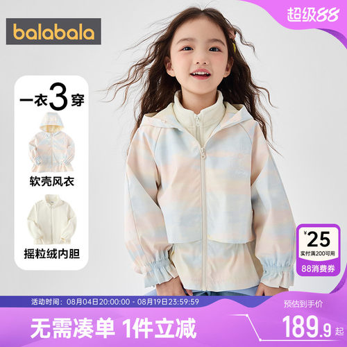 巴拉巴拉加厚春秋三合一女童外套