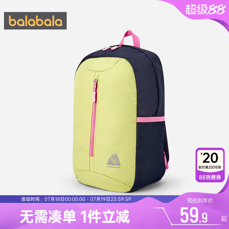 【商场同款】巴拉巴拉儿童包包男童女童双肩包轻量户外运动背包潮