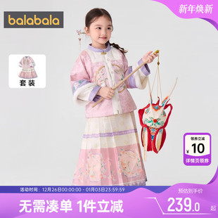 秋冬童装 巴拉巴拉女童汉服马面裙套装 儿童裙子拜年服 商场同款