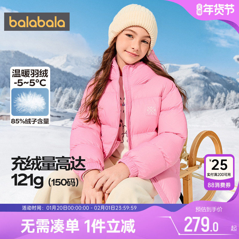 巴拉巴拉儿童羽绒服中大童韩版外套冬季新款童装男童女童加厚三防,童装/婴儿装/亲子装,羽绒服,淘宝优惠券,粉丝福利购,淘宝优惠卷