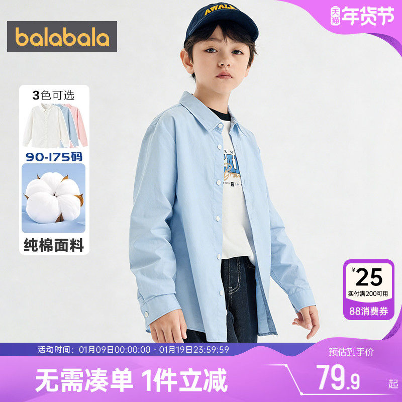 巴拉巴拉男童长袖衬衫中大童衬衣春秋款童装儿童上衣宝宝白色外套