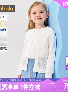巴拉巴拉女童针织衫外套婴儿宝宝白色毛衣开衫夏季儿童防晒薄款孩