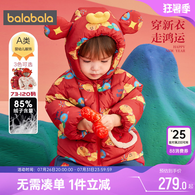 巴拉巴拉宝宝羽绒服婴儿红色反季冬装新款童装男童女童加厚外套孩