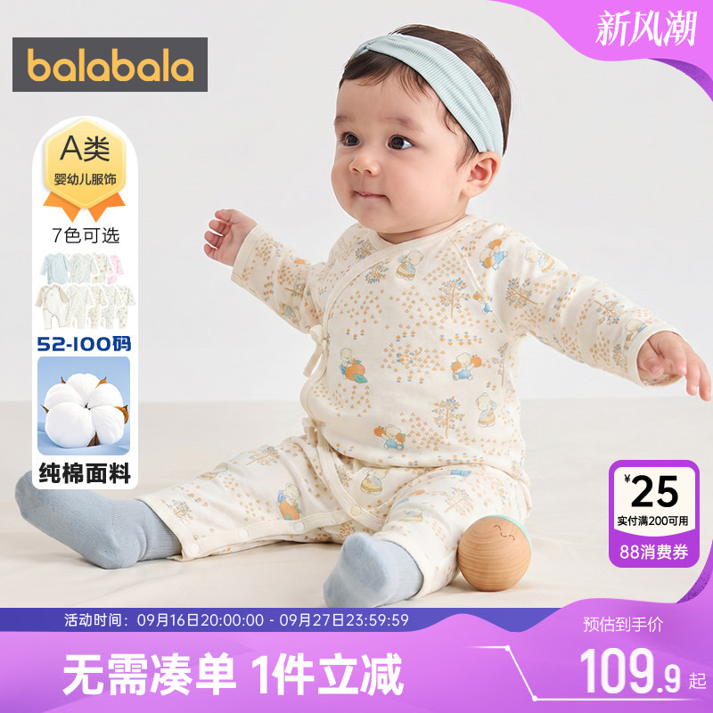 巴拉巴拉宝宝连体衣新生儿哈衣秋