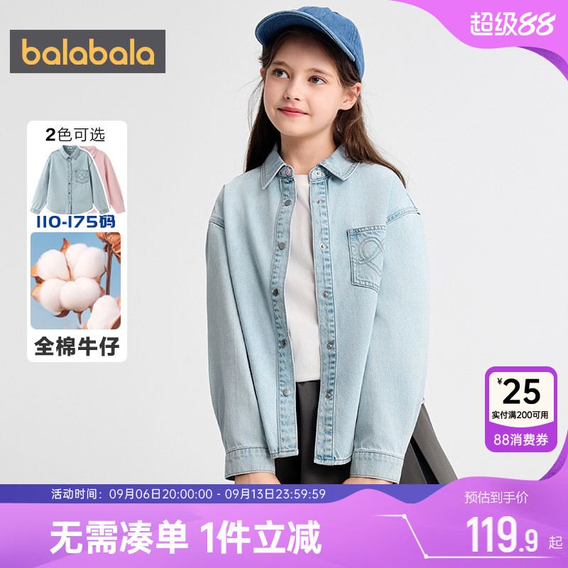 巴拉巴拉女童牛仔衬衫中大童纯棉衬衣春秋装新款童装儿童上衣潮孩