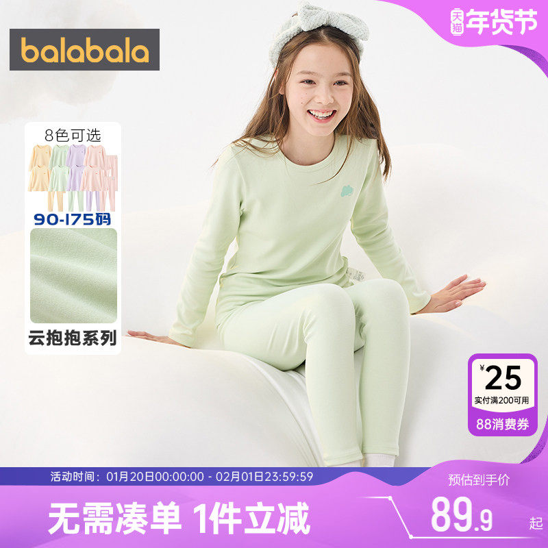 巴拉巴拉女童内衣套装儿童保暖秋衣秋裤冬季新款大童宝宝打底睡衣,童装/婴儿装/亲子装,内衣套装,淘宝优惠券,粉丝福利购,淘宝优惠卷