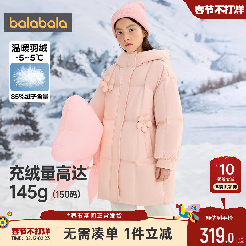 巴拉巴拉女童羽绒服中大童宝宝长款过膝外套冬装新款童装儿童加厚