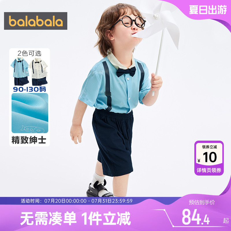 巴拉巴拉男童运动套装小童宝宝绅士夏季新款童装儿童衣服裤子潮孩