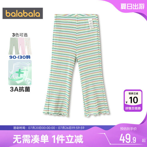 巴拉巴拉女童打底裤宝宝喇叭裤子
