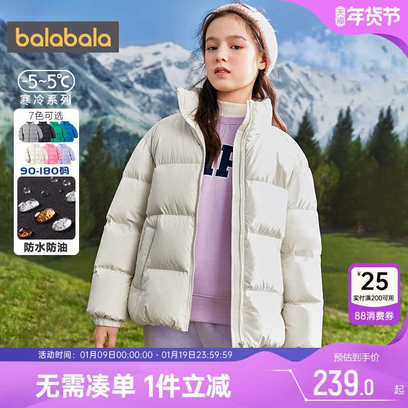 巴拉巴拉儿童羽绒服男童女童短款外套冬季新款童装中大童宝宝加厚,童装/婴儿装/亲子装,羽绒服,淘宝优惠券,粉丝福利购,淘宝优惠卷