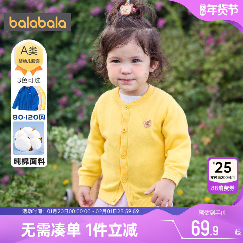 巴拉巴拉宝宝针织衫外套男童女童开衫毛衣春秋款童装儿童上衣婴儿,童装/婴儿装/亲子装,毛衣/针织衫,淘宝优惠券,粉丝福利购,淘宝优惠卷